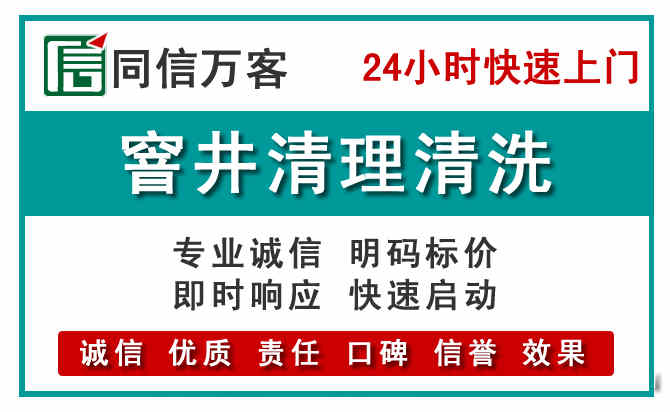 阿鲁科尔沁旗窨井疏通清理