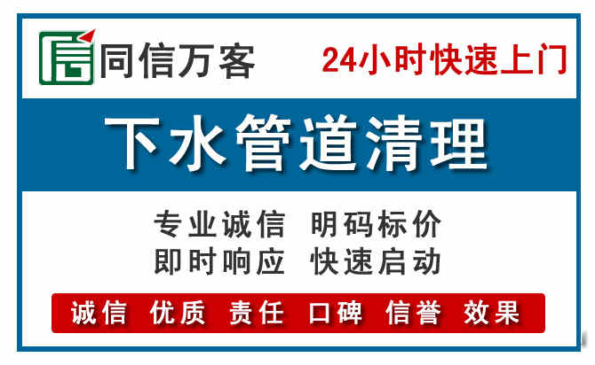 阿鲁科尔沁旗下水管道疏通清理