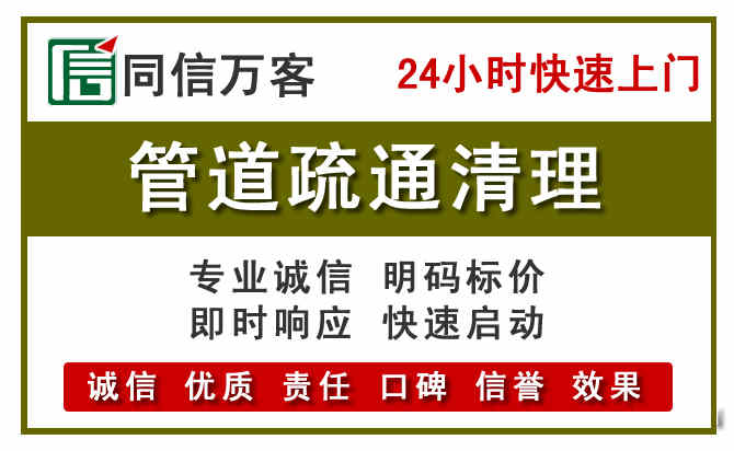 阿鲁科尔沁旗管道疏通清理